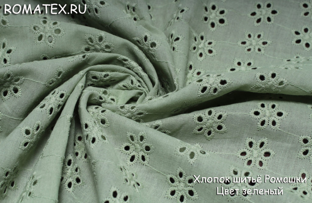 хлопок шитье ромашки цвет зеленый хлопок шитье ромашки цвет зеленый