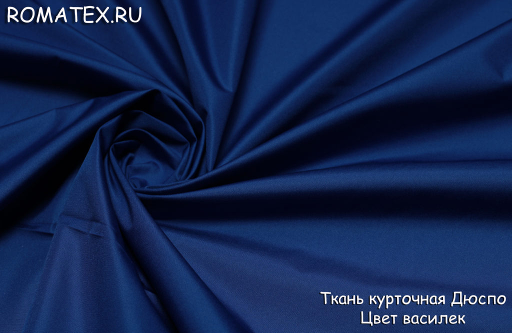 курточная дюспо цвет василек курточная дюспо цвет василек