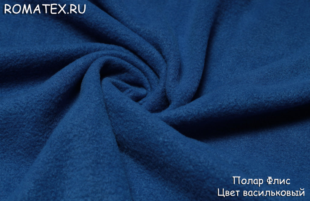флис цвет васильковый флис цвет васильковый